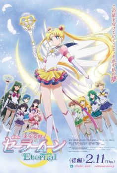 Pretty Guardian Sailor Moon Eternal Part 2