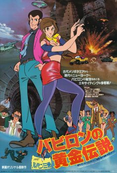 Lupin the IIIrd: The Legend of Gold Babylon