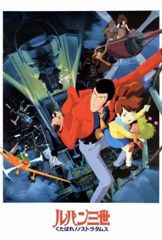 Lupin the IIIrd: Farewell to Nostradamus
