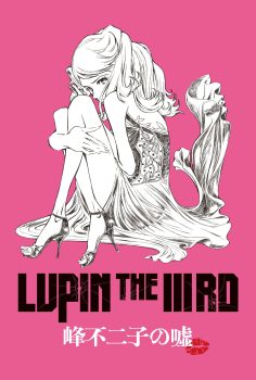 Lupin the IIIrd: Mine Fujiko no Uso