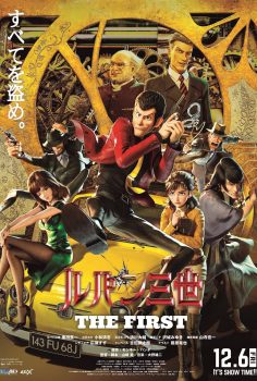 Lupin the III: The First