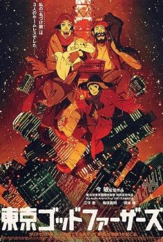 Tokyo Tanrıları