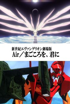 Shin seiki Evangelion Gekijô-ban: Air/Magokoro wo, kimi ni
