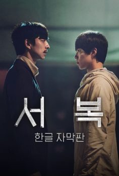 Seobok