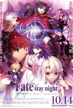 Gekijouban Fate/Stay Night: Heaven’s Feel – I. Presage Flower