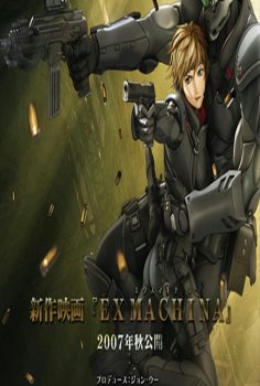 Appleseed Ex Machina