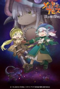 Gekijouban Made in Abyss: Fukaki Tamashii no Reimei