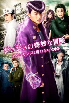 JoJo no kimyô na bôken: Daiyamondo wa kudakenai – dai-ishô