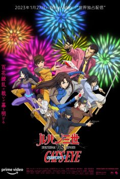 Lupin kedilerin sevgisine karşı aynı fikirde