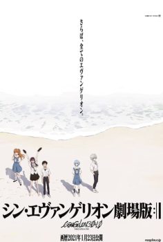 Evangelion: 3.0+1.01 Evvel Zaman Üçünde