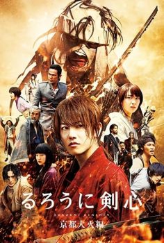 Rurouni Kenshin: Kyoto Cehennemi