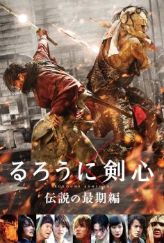 Rurouni Kenshin: Efsanenin Sonu