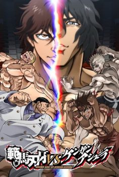 Baki Hanma VS Kengan Ashura