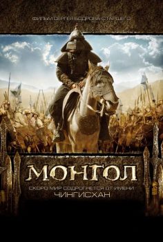 Cengiz Han izle