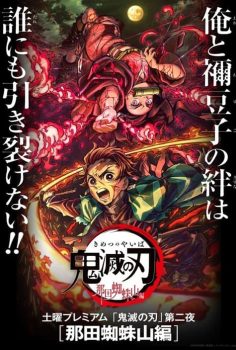 Kimetsu no Yaiba – Mt. Natagumo Arc