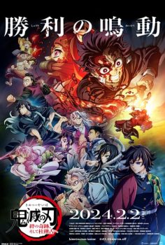 İblis Avcısı: Kimetsu No Yaiba – Hashira Eğitimine