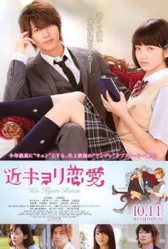 Kinkyori ren’ai